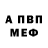 КЕТАМИН VHQ Prudence K