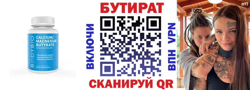 дарк нет формула  Буй  БУТИРАТ буратино 