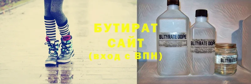 БУТИРАТ оксибутират  Буй 