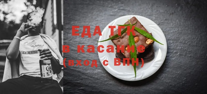 Еда ТГК конопля  купить   Буй 