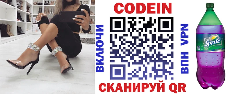 продажа наркотиков Буй mega вход Кодеин Purple Drank