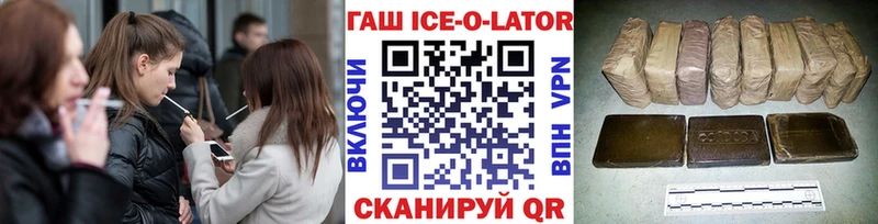 ГАШ Ice-O-Lator  наркотики  Буй 