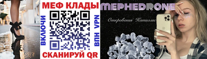 МЯУ-МЯУ мука купить наркотик Буй