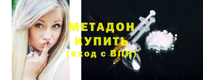 где продают   Буй  МЕТАДОН methadone 